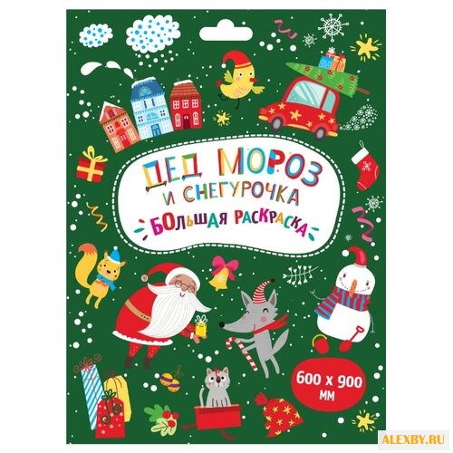 Malamalama Большая раскраска