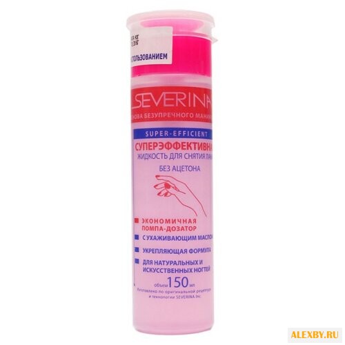 SEVERINA Жидкость для снятия