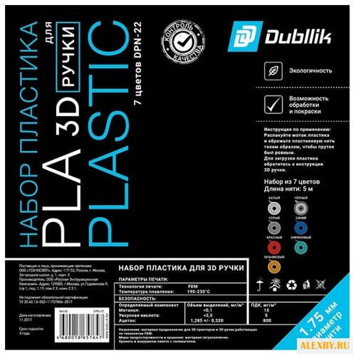 PLA пруток Dubllik 1.75 мм 7