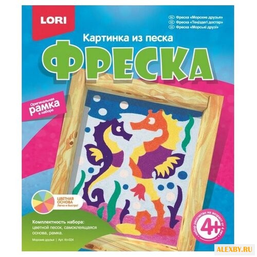 LORI Фреска из песка Морские