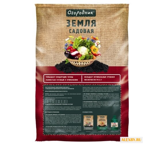 Грунт Огородник® Садовая земля