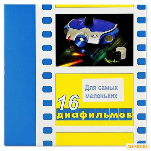 Купить Диафильм Regio набор диафильмов
