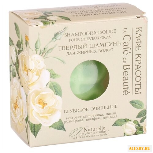 Твердый шампунь Кафе красоты