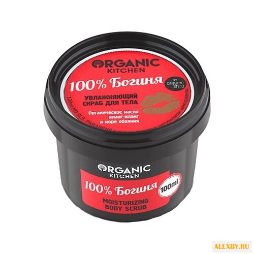 Organic Shop Скраб для тела