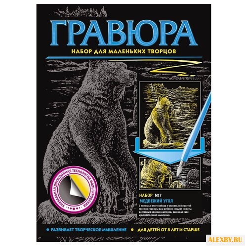 Гравюра Фантазёр Медвежий угол