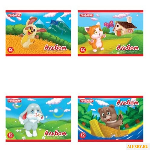 Альбом для рисования Пифагор