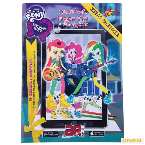 DEVAR Живая раскраска. Мой