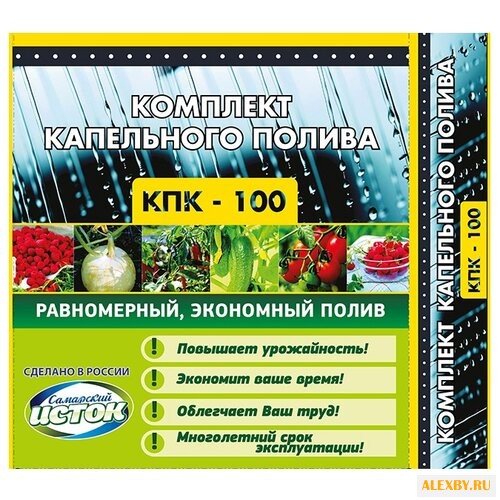 Купить Исток Набор капельного полива