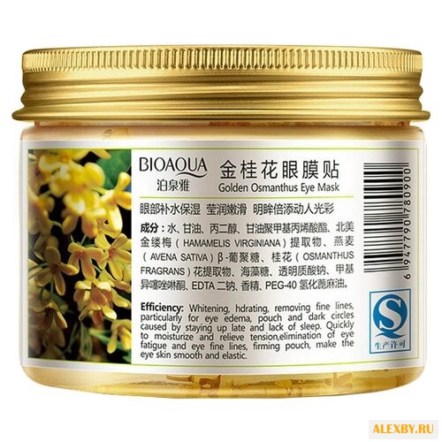 BioAqua Маска для кожи вокруг