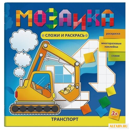 Книжка с наклейками Мозаика.