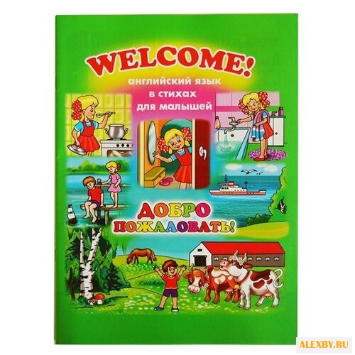 Котова Е. Английский для