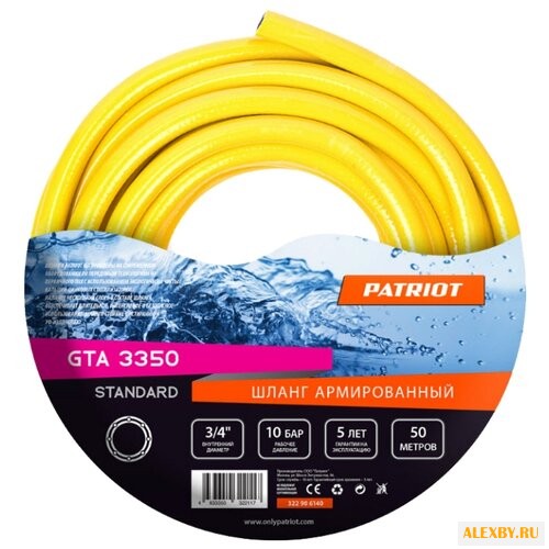 Шланг PATRIOT GTA 3350 STANDARD