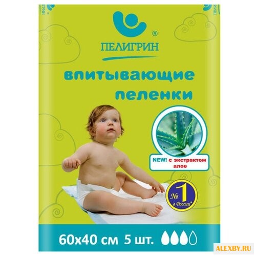 Одноразовые пеленки Пелигрин с
