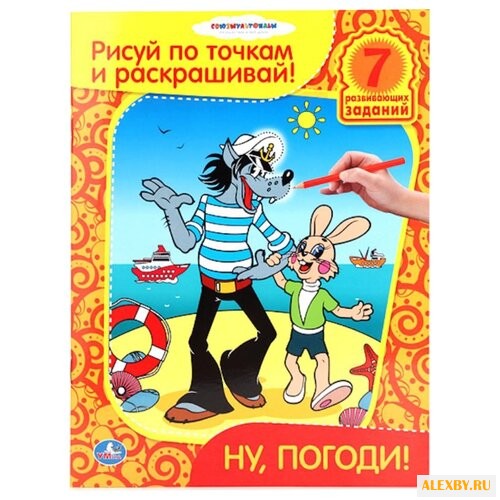 Умка Рисуй по точкам и