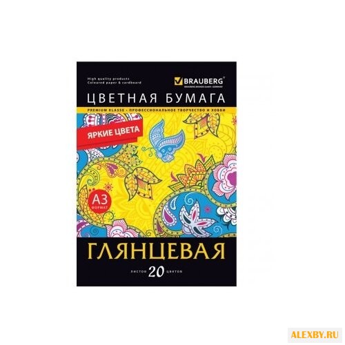 Цветная бумага мелованная