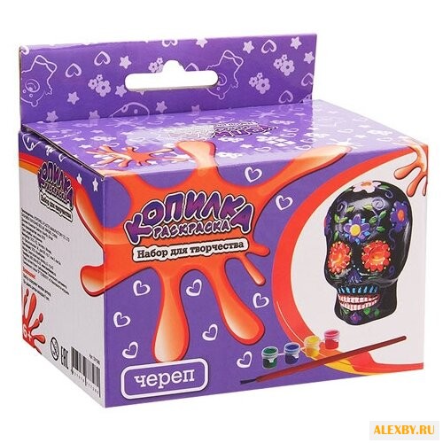 Копилка-раскраска Череп DIY080