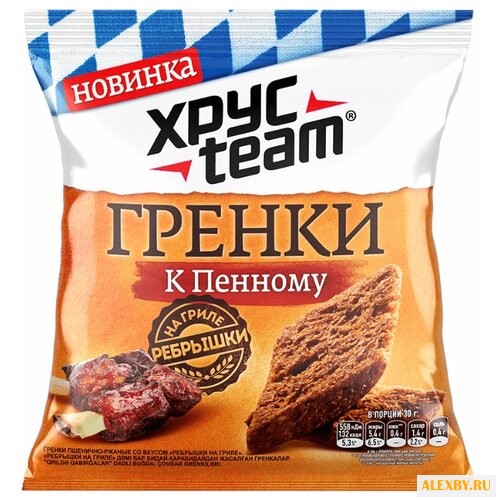 ХРУСteam Гренки К Пенному